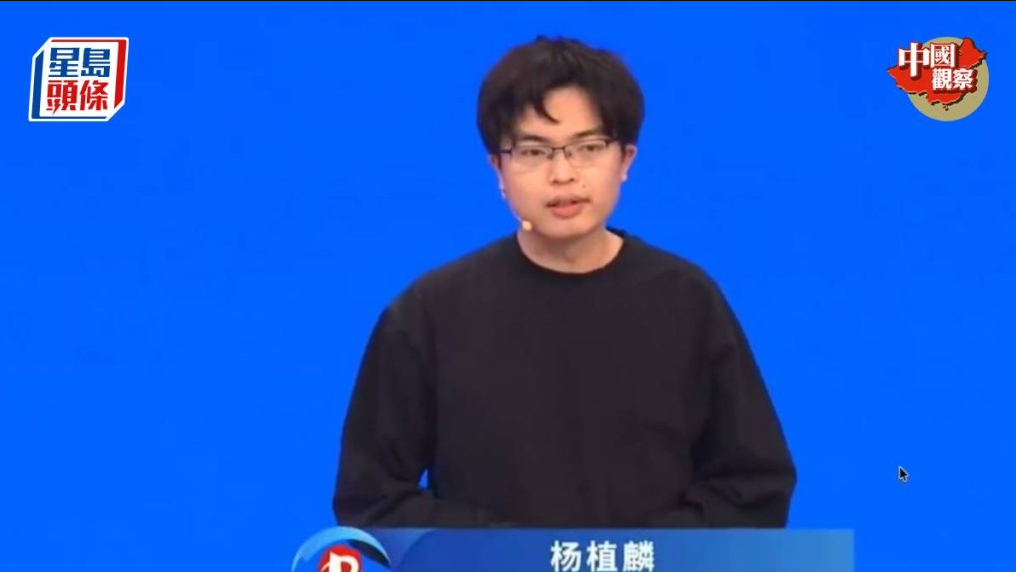 “90后”创业者杨植麟,创立AI企业“月之暗面” “90后”创业者杨植麟,创立AI企业“月之暗面”