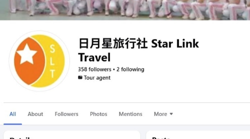 旅行社 旅行社