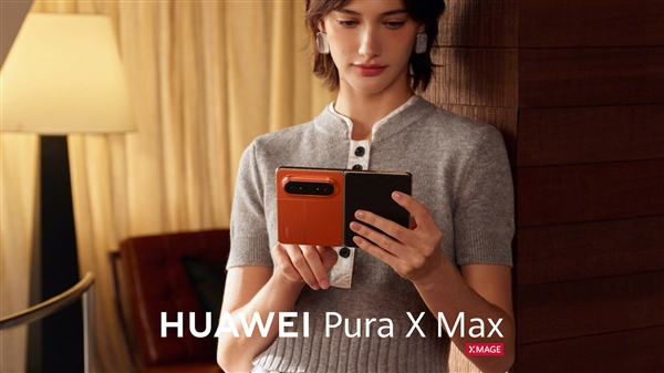 华为Pura X Max上架官网:5款配色、4款存储!最高16GB+1TB