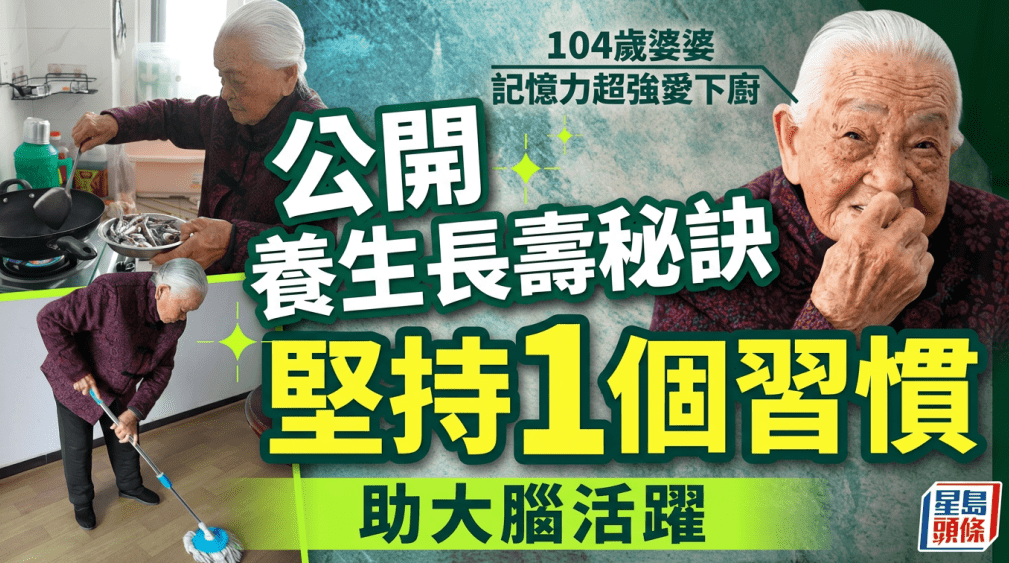 养生长寿秘诀大公开 养生长寿秘诀大公开