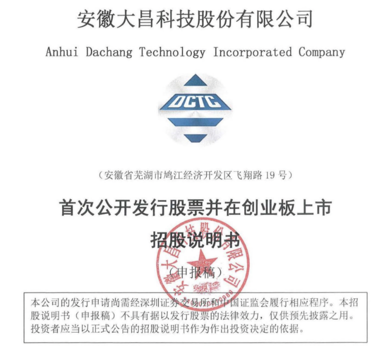 大昌科技 大昌科技