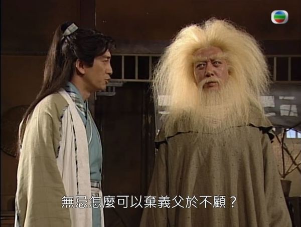 骆应钧在《倚天屠龙记》饰演谢逊。 骆应钧在《倚天屠龙记》饰演谢逊。