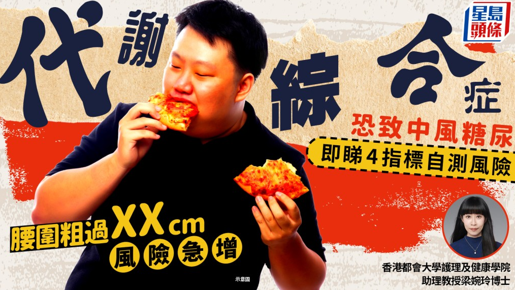 腰围粗过“这数字”风险急增 腰围粗过“这数字”风险急增