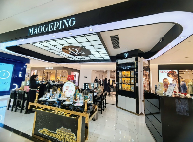 毛戈平1 毛戈平1