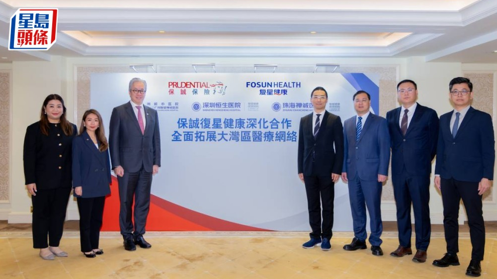 保诚伙复星健康拓医疗网络 保诚伙复星健康拓医疗网络