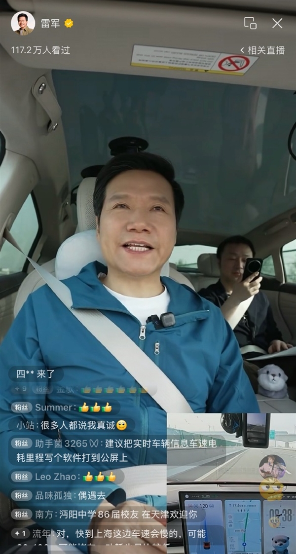 雷军:十年内不会做10万元以下的小米汽车