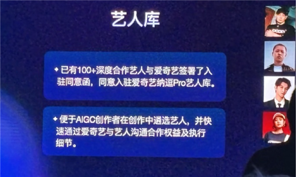 热搜第一!爱奇艺CEO一句话让影视圈炸锅:未来真人实拍可能成为非遗