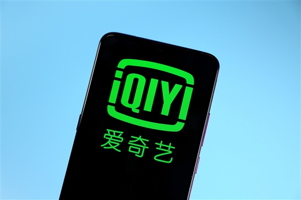 爱奇艺再回应艺人库争议:不存在未经同意纳入纳逗Pro