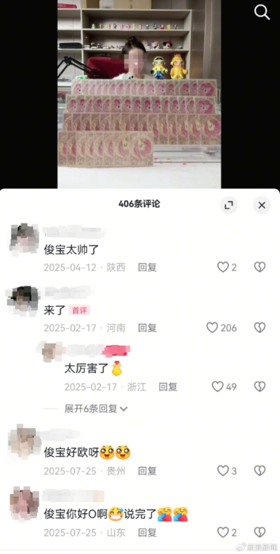 小梦用了家人的1700万多元,向直播间打赏和购买大量卡通卡。1 小梦用了家人的1700万多元,向直播间打赏和购买大量卡通卡。1