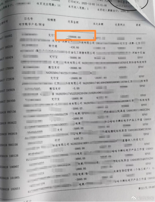 小梦用了家人的1700万多元,向直播间打赏和购买大量卡通卡。 小梦用了家人的1700万多元,向直播间打赏和购买大量卡通卡。