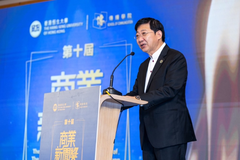 香港恒生大学校长何顺文致辞。 香港恒生大学校长何顺文致辞。