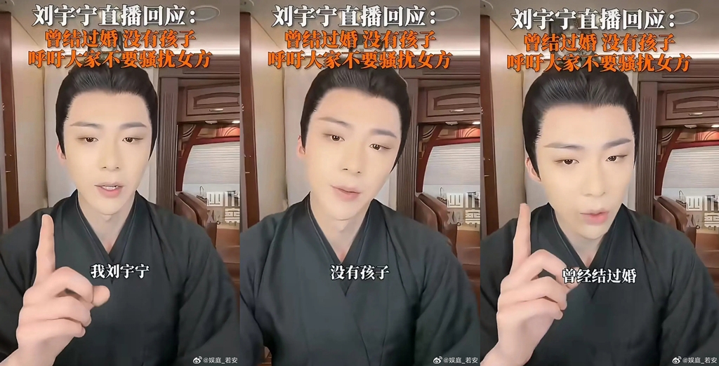 刘宇宁曾澄清离过婚、没生小孩。 刘宇宁曾澄清离过婚、没生小孩。