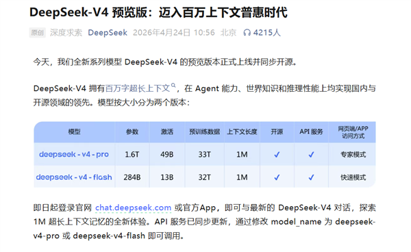黄仁勋最担心的事发生了!DeepSeek V4华为芯片首发:英伟达CUDA护城河崩塌