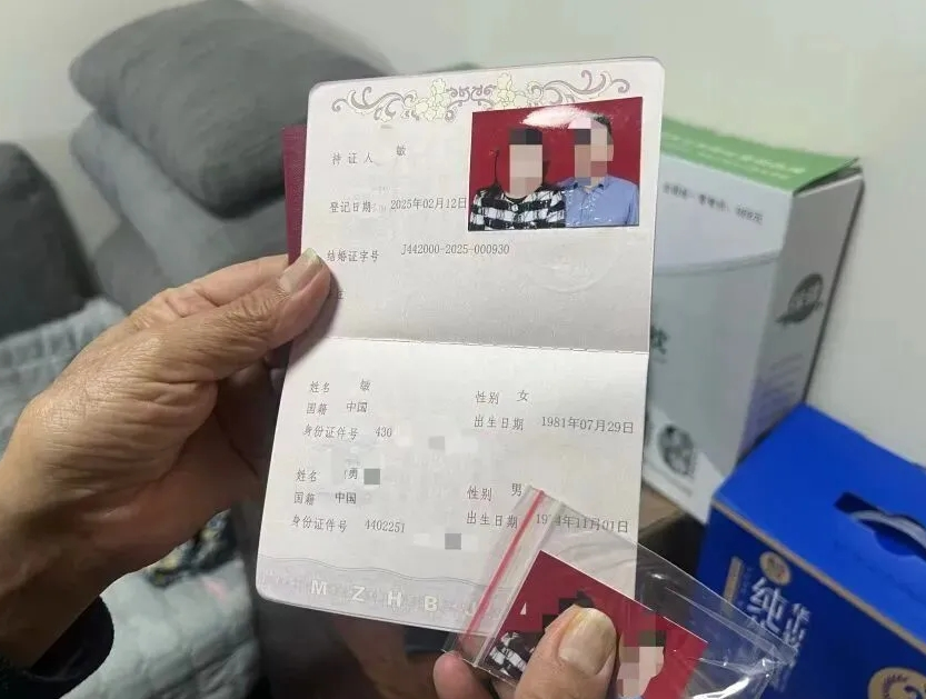 李敏和第二任丈夫张勇的结婚证。 李敏和第二任丈夫张勇的结婚证。