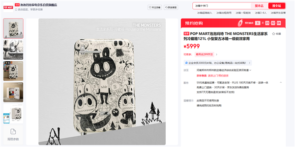 泡泡玛特首款家电!LABUBU冰箱上架:5999元 全球限量999台