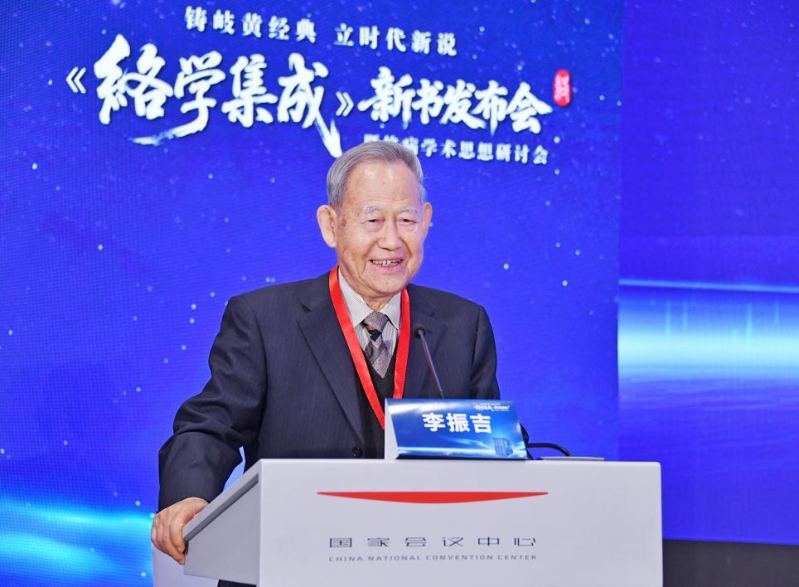 世界中医药学会联合会创会副主席李振吉致辞 世界中医药学会联合会创会副主席李振吉致辞
