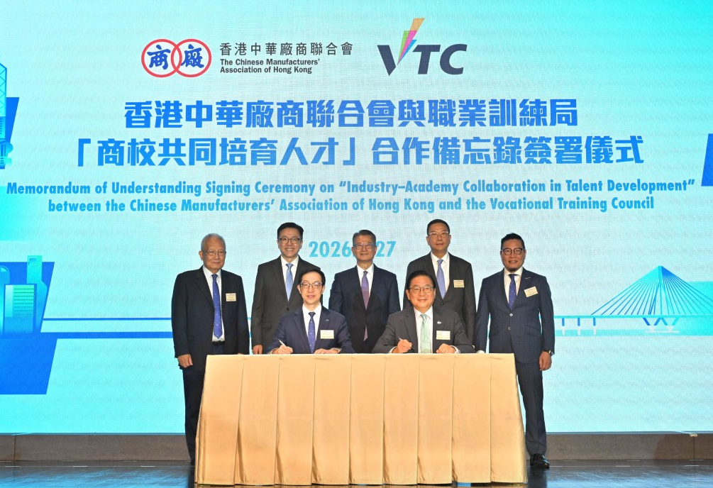 陈茂波出席“十五五”规划与香港的新机遇高峰论坛。图示陈茂波(后排中)、创新科技及工业局局长孙东(后排左二)一同见证厂商会会长卢金荣(前排左)和职业训练局主席林健锋(前排右)签署“商校共同培育人才”合作备忘录。 陈茂波出席“十五五”规划与香港的新机遇高峰论坛。图示陈茂波(后排中)、创新科技及工业局局长孙东(后排左二)一同见证厂商会会长卢金荣(前排左)和职业训练局主席林健锋(前排右)签署“商校共同培育人才”合作备忘录。