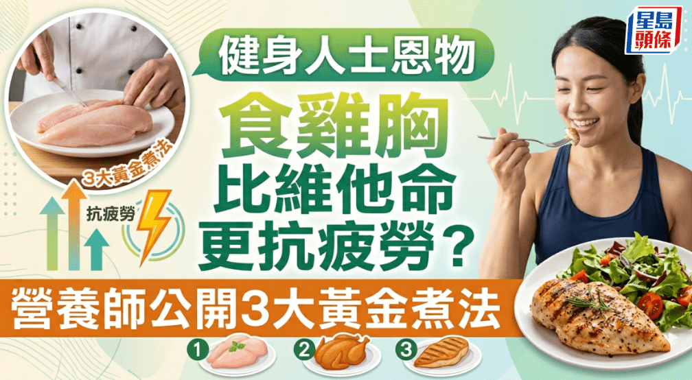 食鸡胸比维他命更抗疲劳 食鸡胸比维他命更抗疲劳