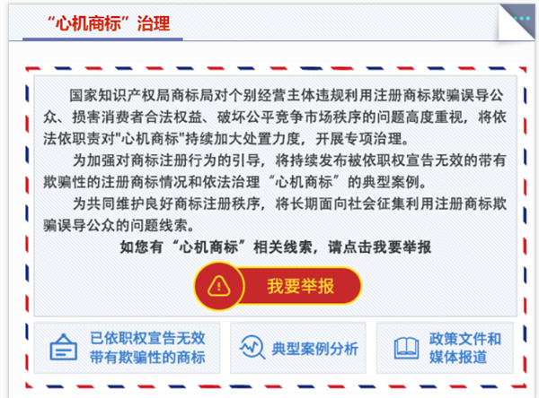 “120W”充电器永别了!3351件“心机商标”被判无效