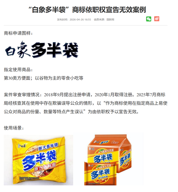 “120W”充电器永别了!3351件“心机商标”被判无效
