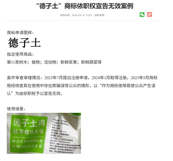 “120W”充电器永别了!3351件“心机商标”被判无效