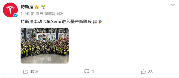 鸽了整整9年!特斯拉首辆Semi电动卡车量产下线