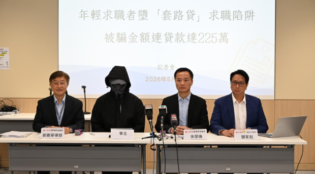 25岁女堕“套路贷”求职陷阱被骗225万 25岁女堕“套路贷”求职陷阱被骗225万