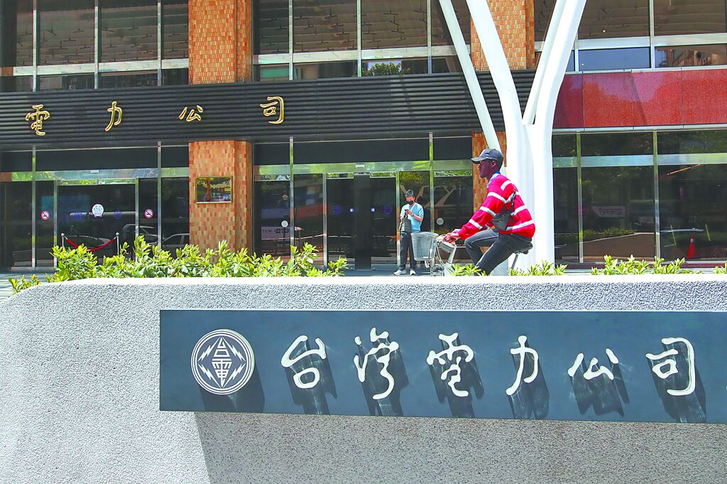台电 台电