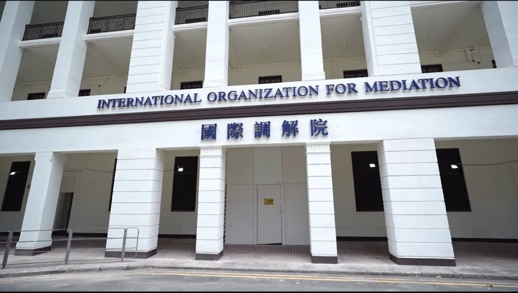 国际调解院 国际调解院