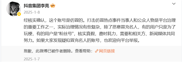 泽连斯基账号封禁风波再起!抖音再次下场辟谣还原实情