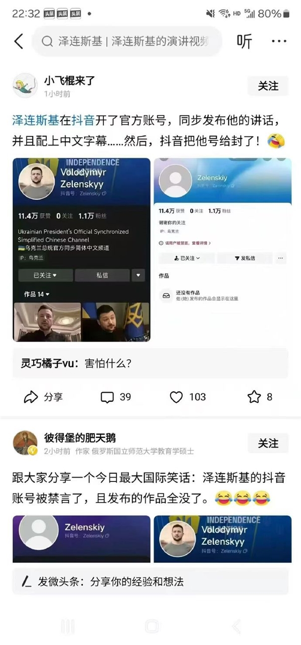 泽连斯基账号封禁风波再起!抖音再次下场辟谣还原实情
