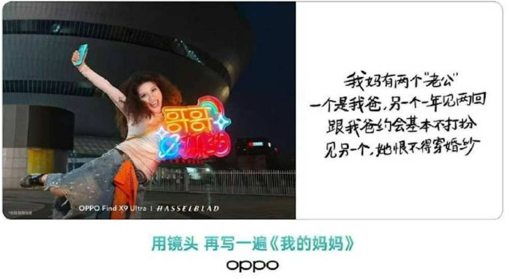 “阿妈有两个老公” “阿妈有两个老公”