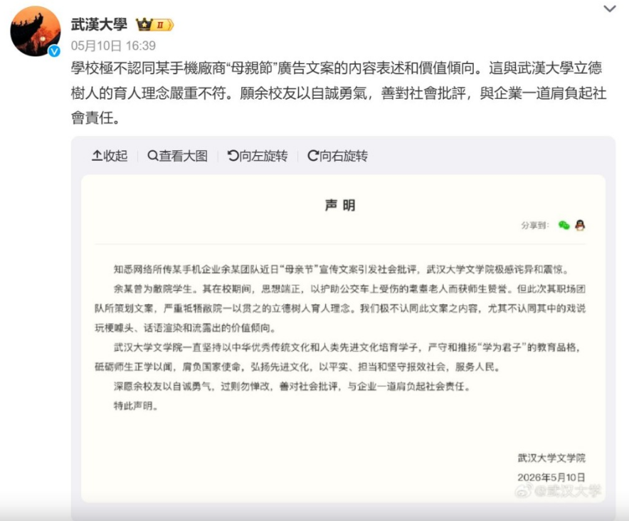 武汉大学 武汉大学