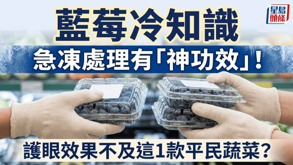 蓝莓冷知识 蓝莓冷知识
