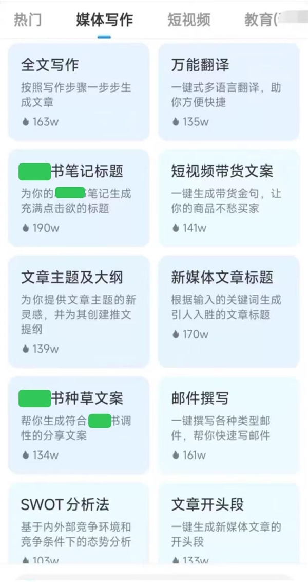 全国首例AI代写种草笔记案宣判!批量生产“数字泔水”误导消费者