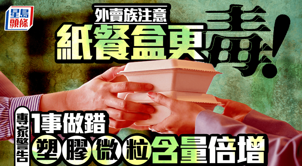 纸餐盒比塑胶更毒 纸餐盒比塑胶更毒