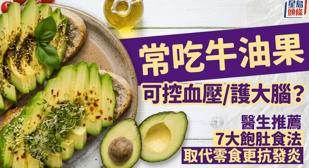 牛油果 牛油果