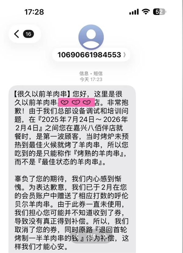 连锁餐饮突然道歉退钱:共48022桌