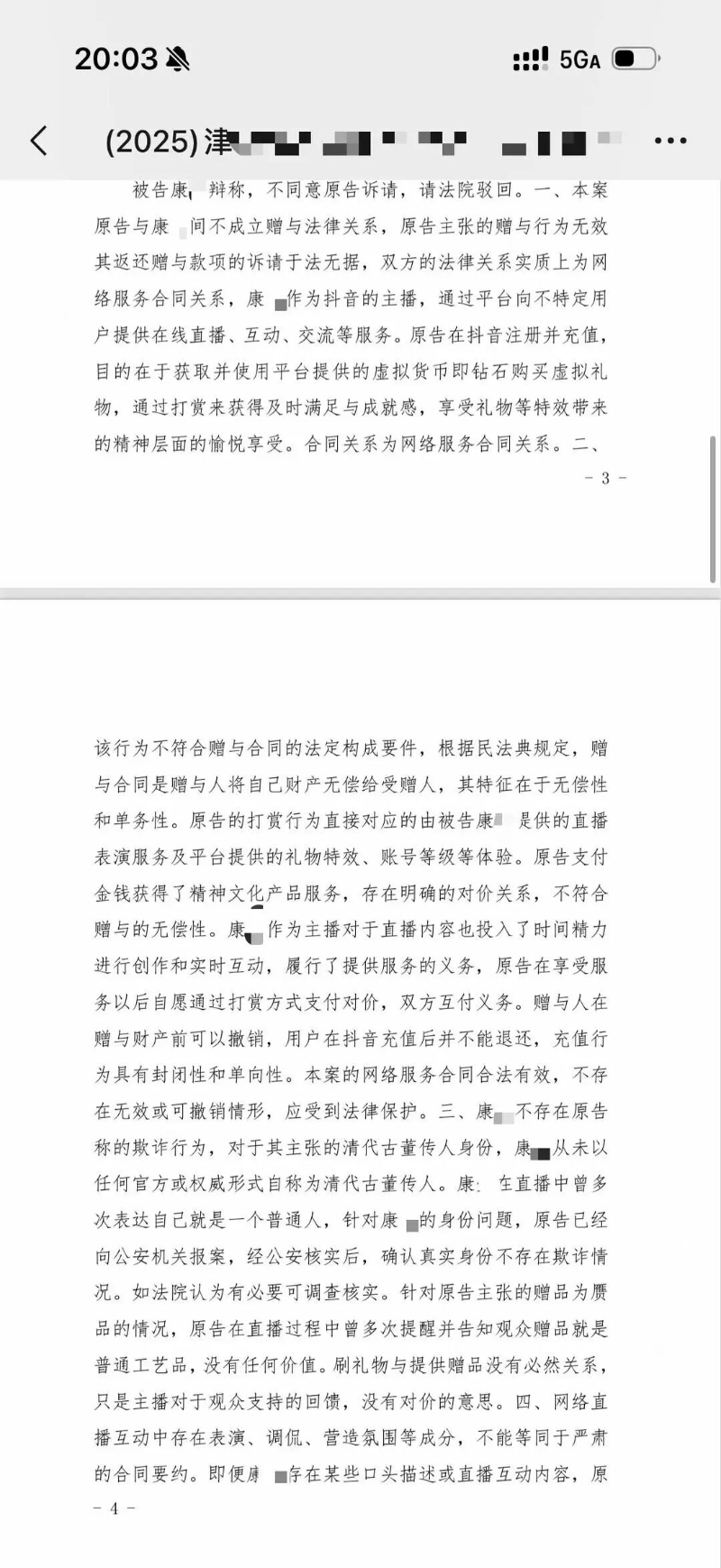 1778674338666712.jpg 微信图片_20260513201003_36_158.jpg