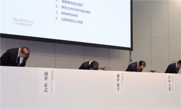 日本制造业毫无诚信可言!电机巨头尼得科承认大规模造假:社长鞠躬致歉