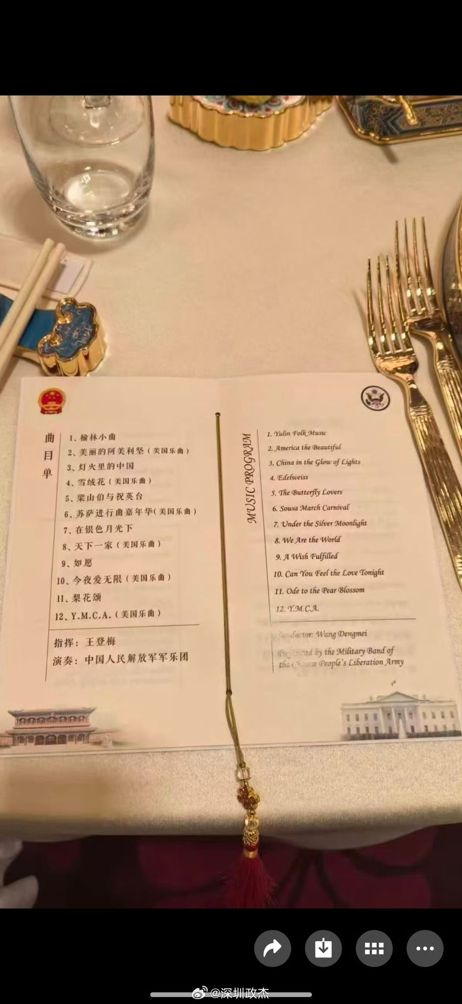 微博用户拍下国宴配乐乐曲单。 微博用户拍下国宴配乐乐曲单。