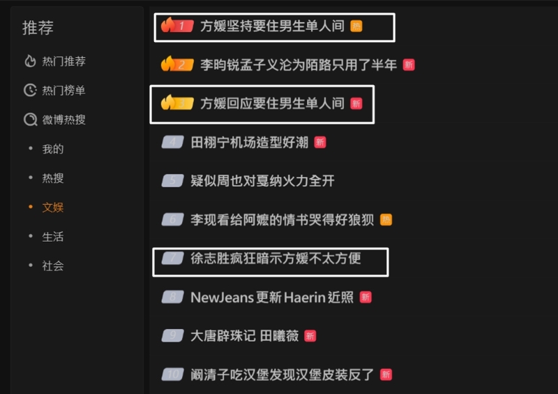 方媛昨上熱搜。(圖/翻攝自微博)