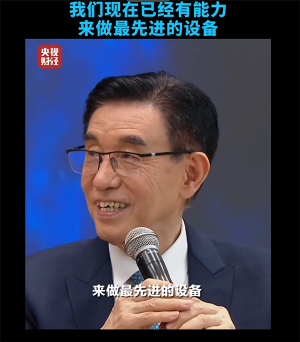中芯国际已采购800台中微刻蚀机!创始人张汝京:没有人使用国货 怎么会进步