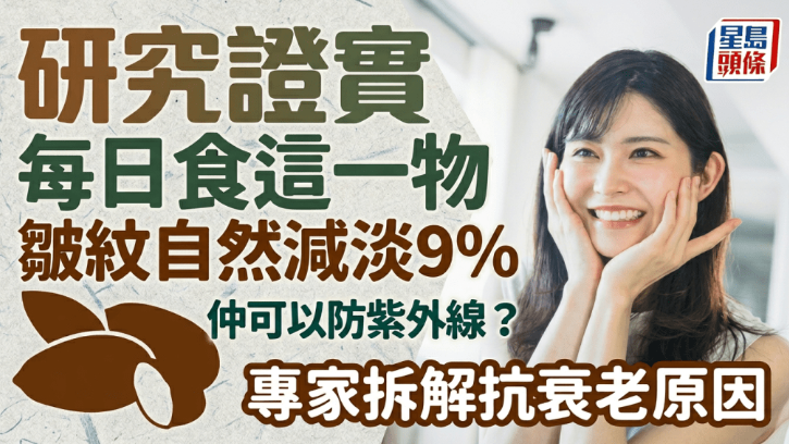 研究证每日食杏仁 研究证每日食杏仁