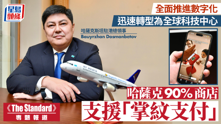 《The Standard》中亚系列 《The Standard》中亚系列