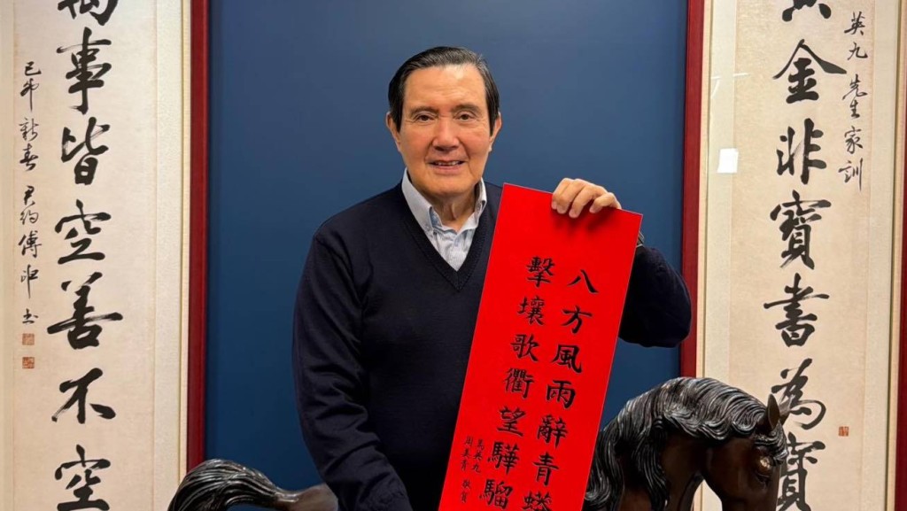 马英九今年1月之生活照。 马英九今年1月之生活照。