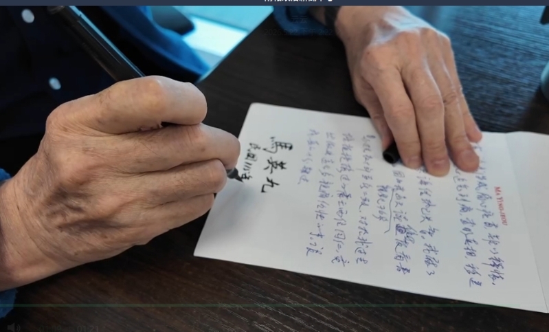 马英九基金会22日释出马英九手写声明稿影片。 马英九基金会22日释出马英九手写声明稿影片。