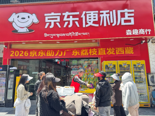 京东将广东荔枝销往西藏1 京东将广东荔枝销往西藏1