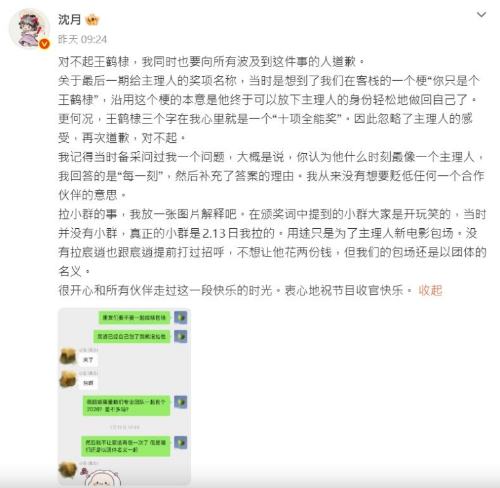 王鹤棣2 王鹤棣2