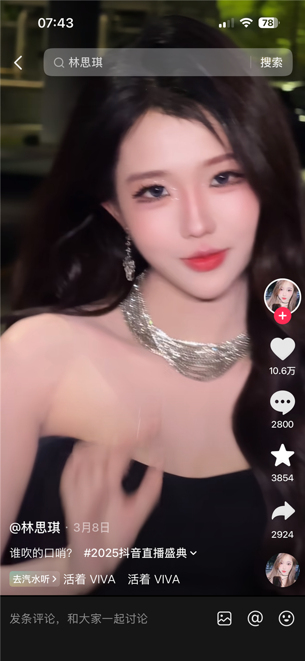 百万粉丝女网红捐款1047万引热议 网红方回应:两位粉丝出1千万 个人仅捐47万